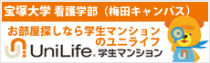 お部屋探しなら学生マンションのユニライフ