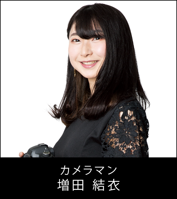 増田 結衣