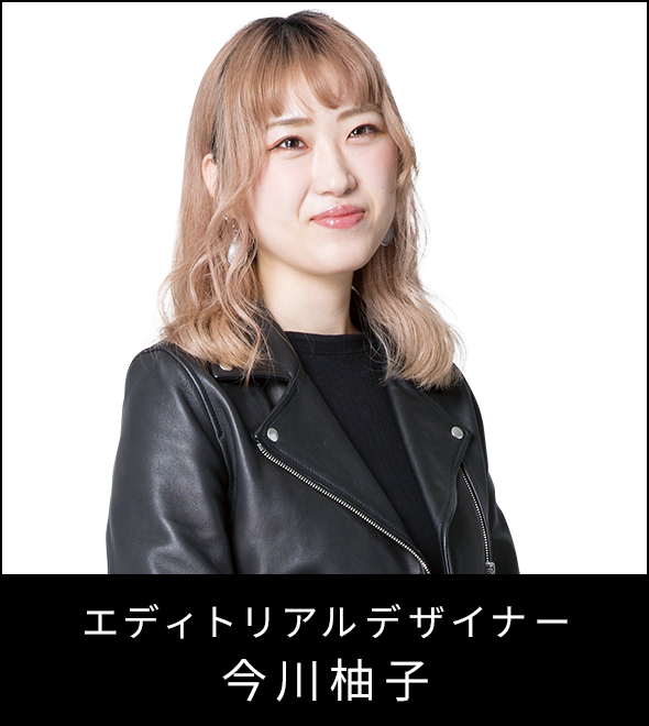 今川柚子