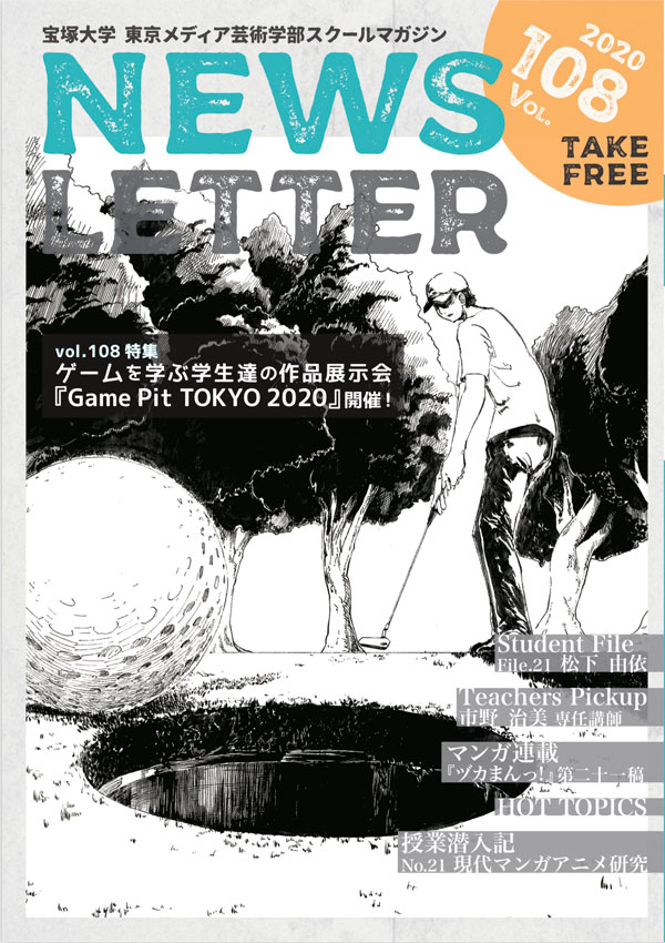 Vol.106 2019年12月号