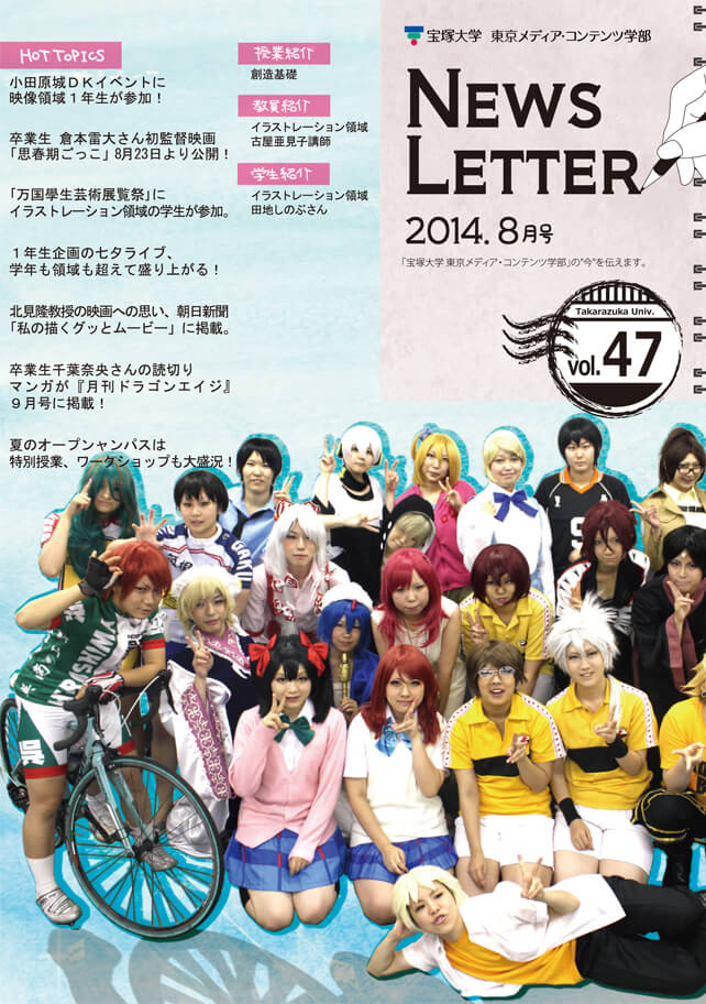 No.47 2014年8月号