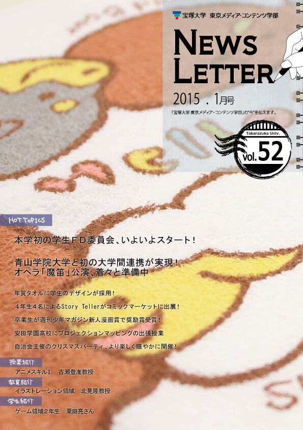 No.52 2015年1月号