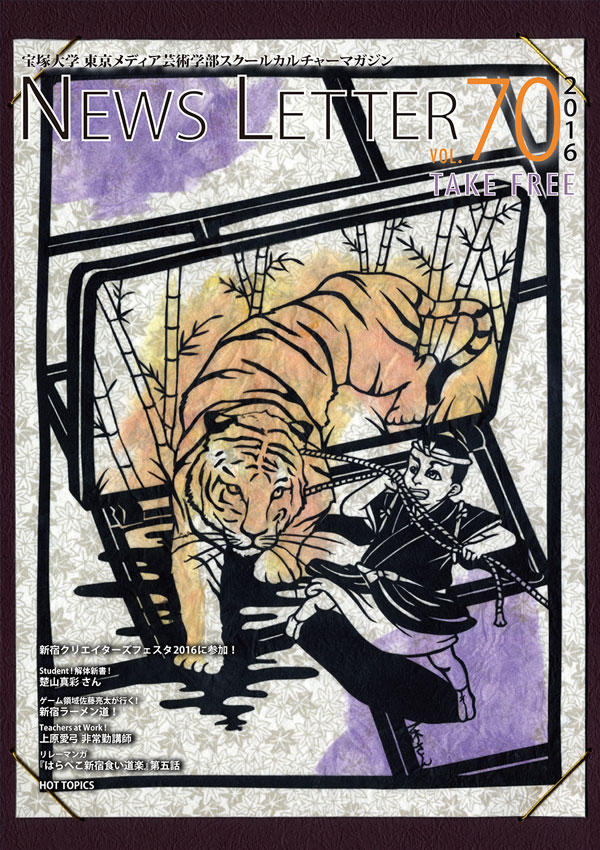 No.70 2016年9月号