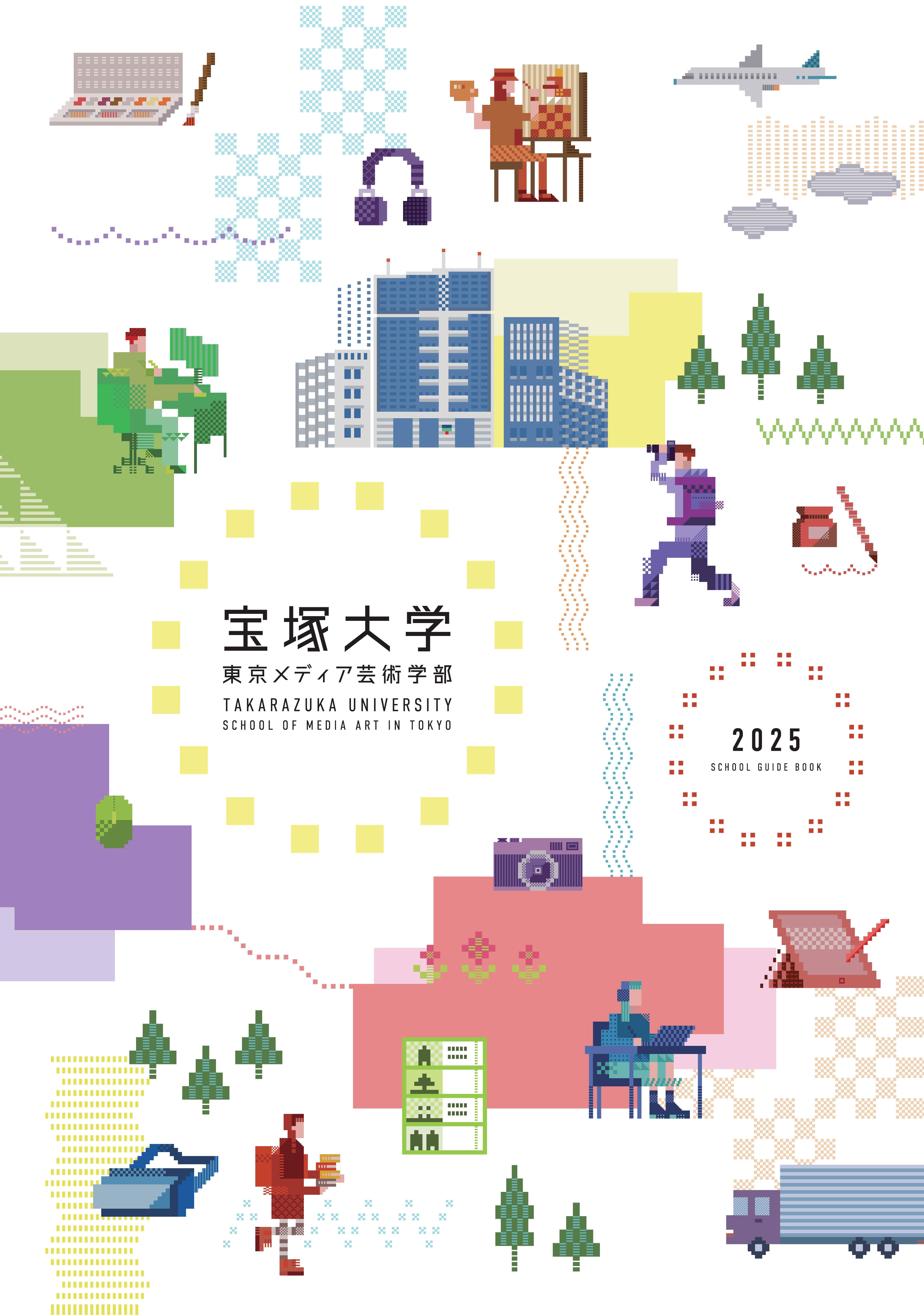 学校案内