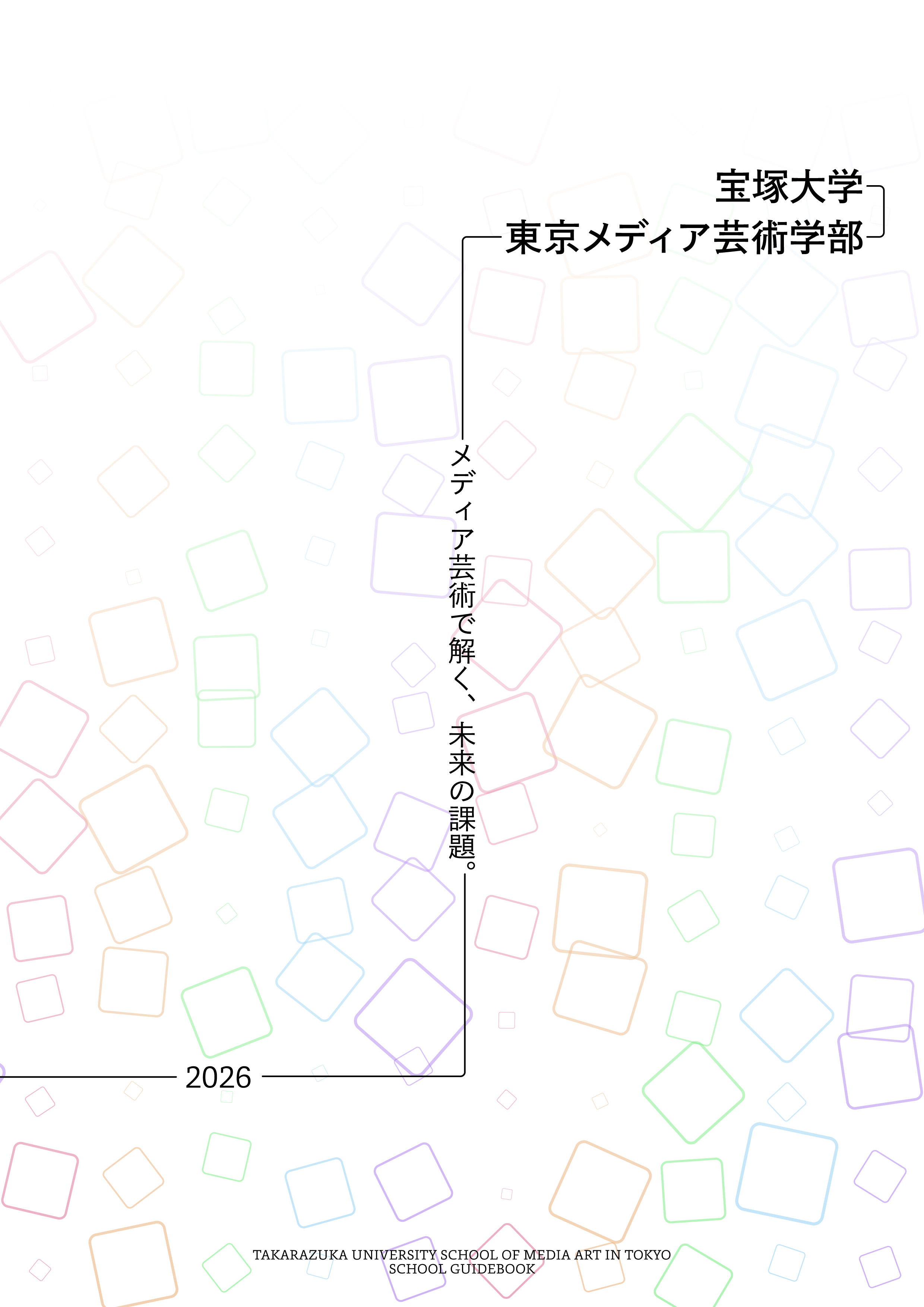 学校案内
