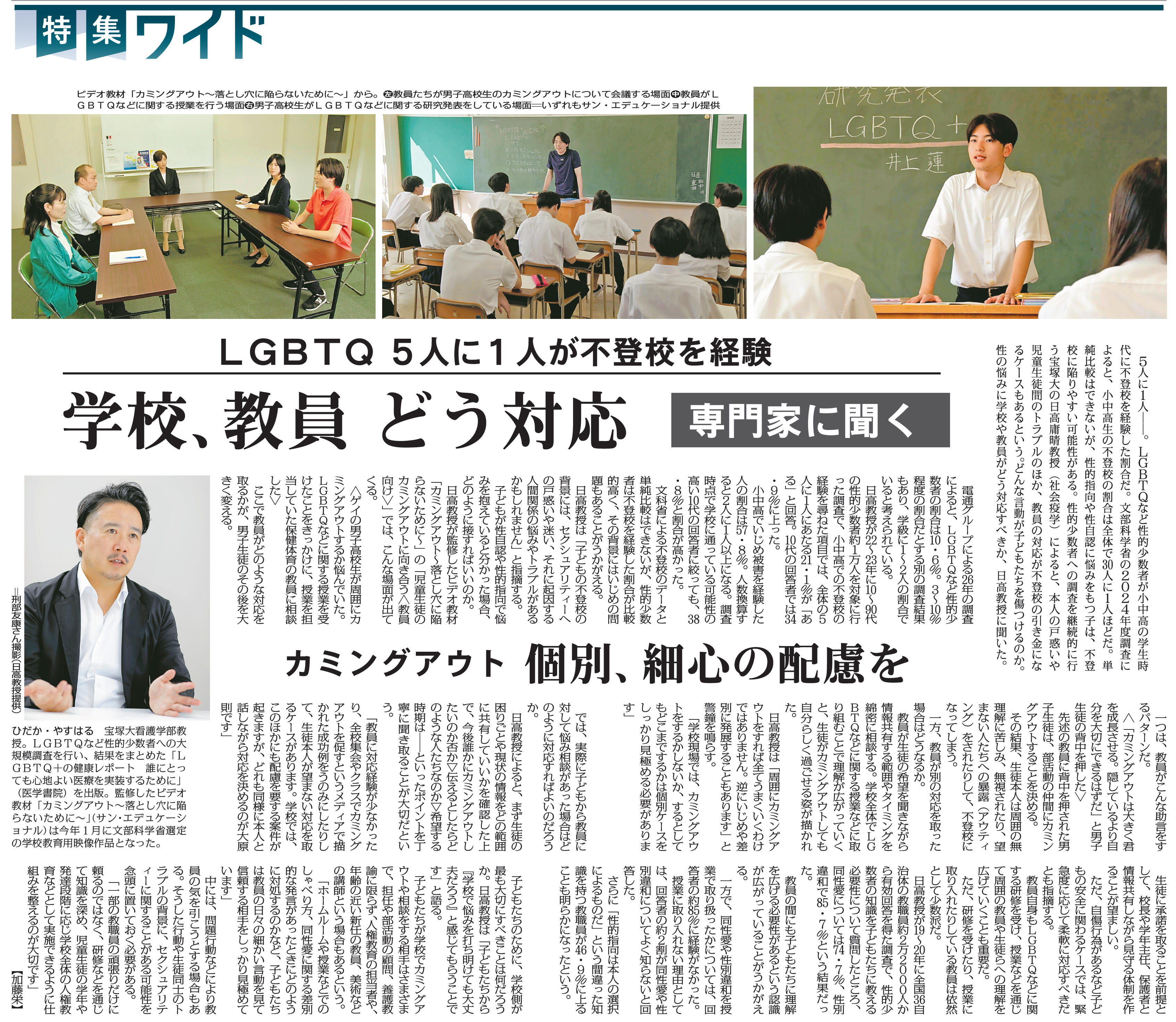 2026年6月30日東京夕刊8面.jpg