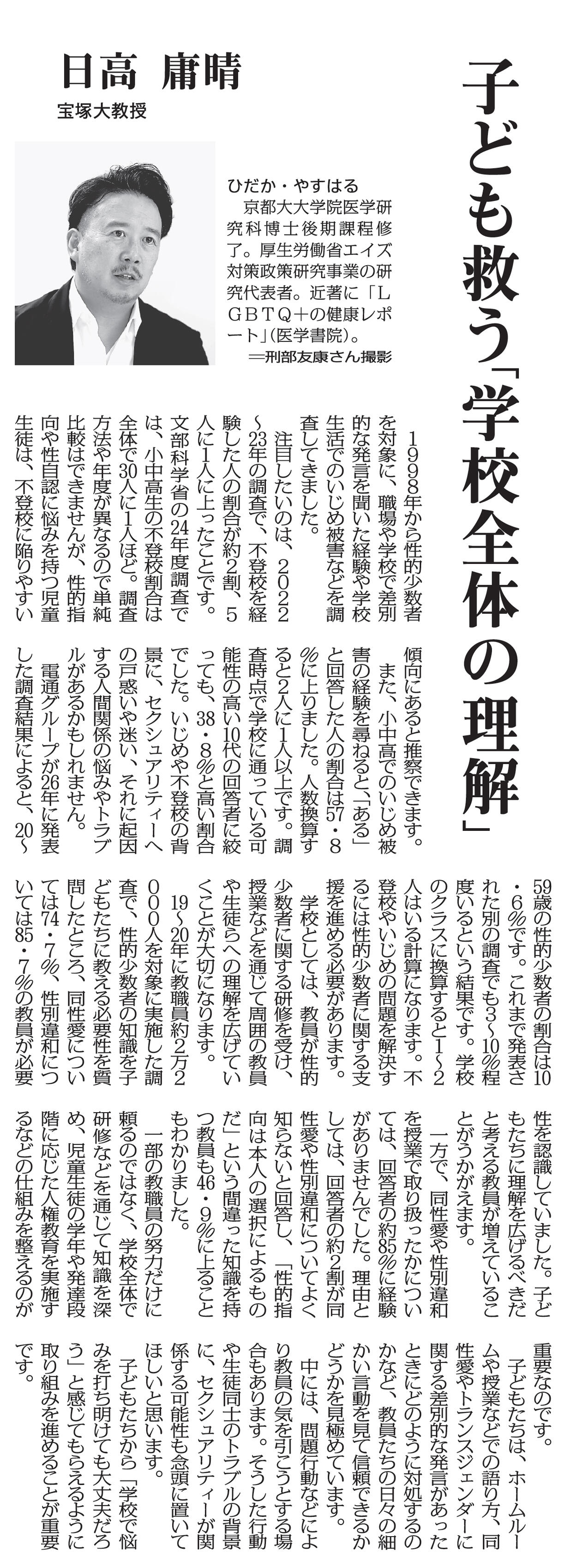 2026年09月09日東京朝刊8面.jpg