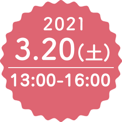 2020年10月10日（土）13:00〜16:00