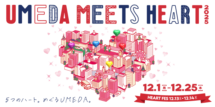 UMEDA MEETS HEART 2025