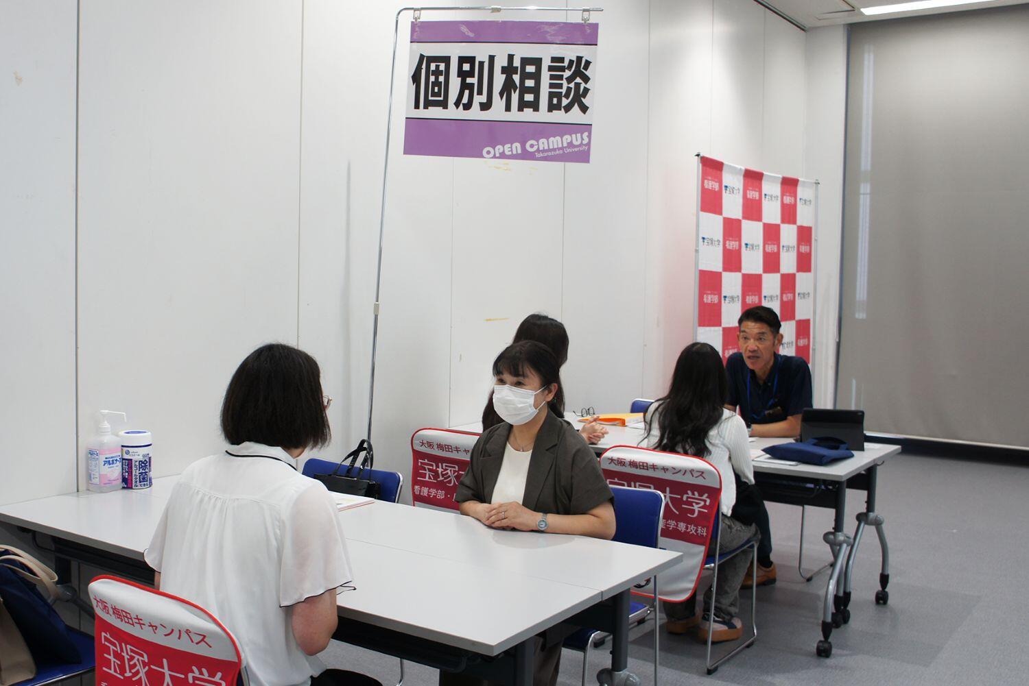 個別相談.jpg