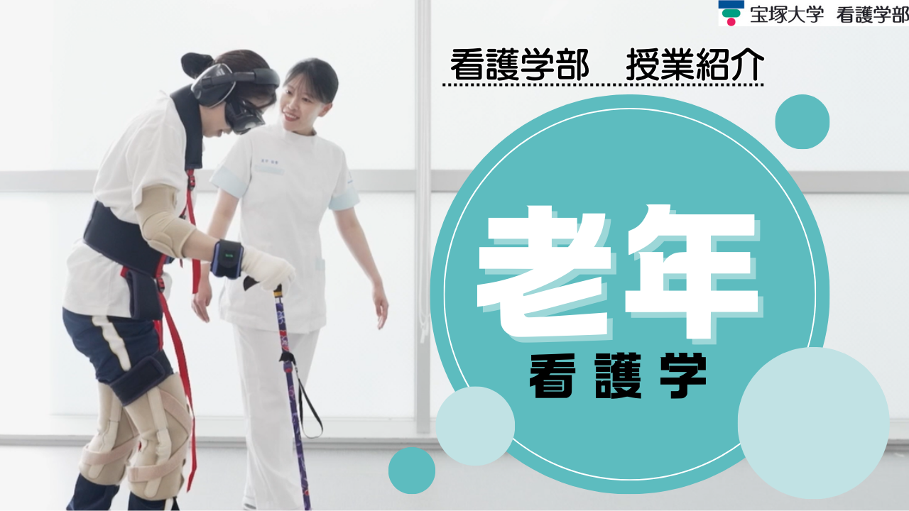 老年看護学サムネ【完成】.png