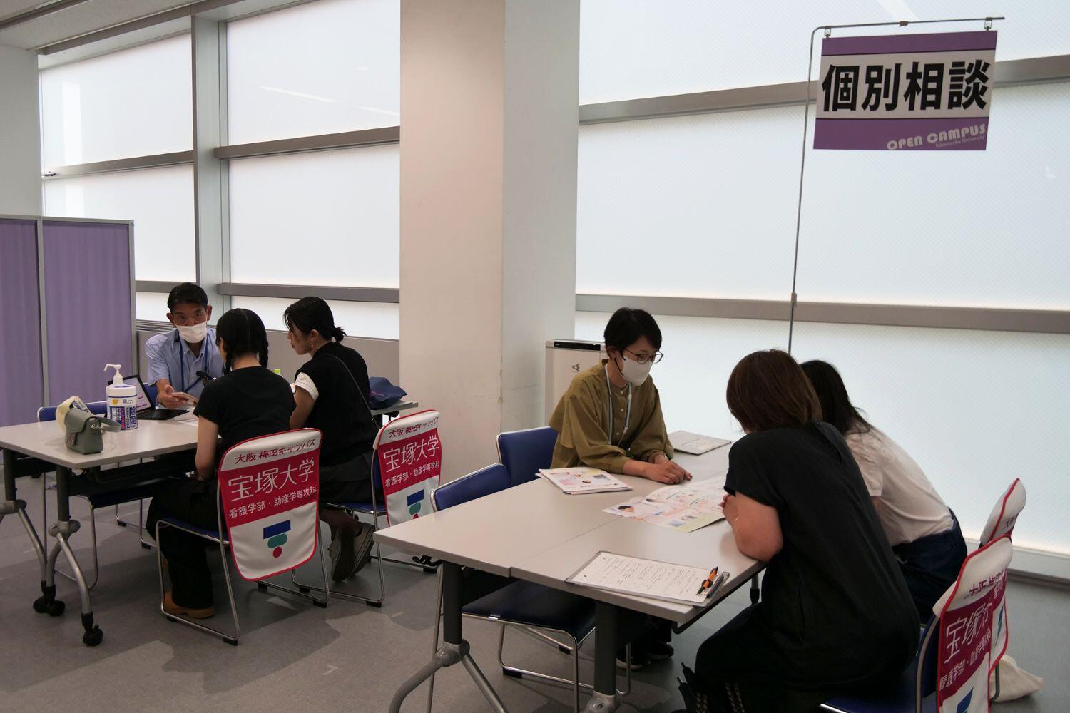 個別相談.jpg