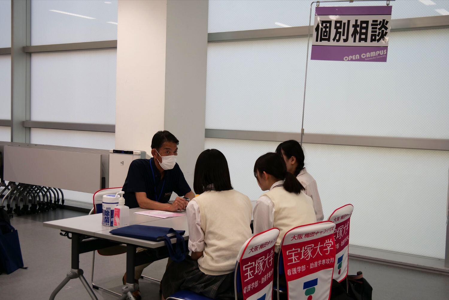 個別相談.jpg