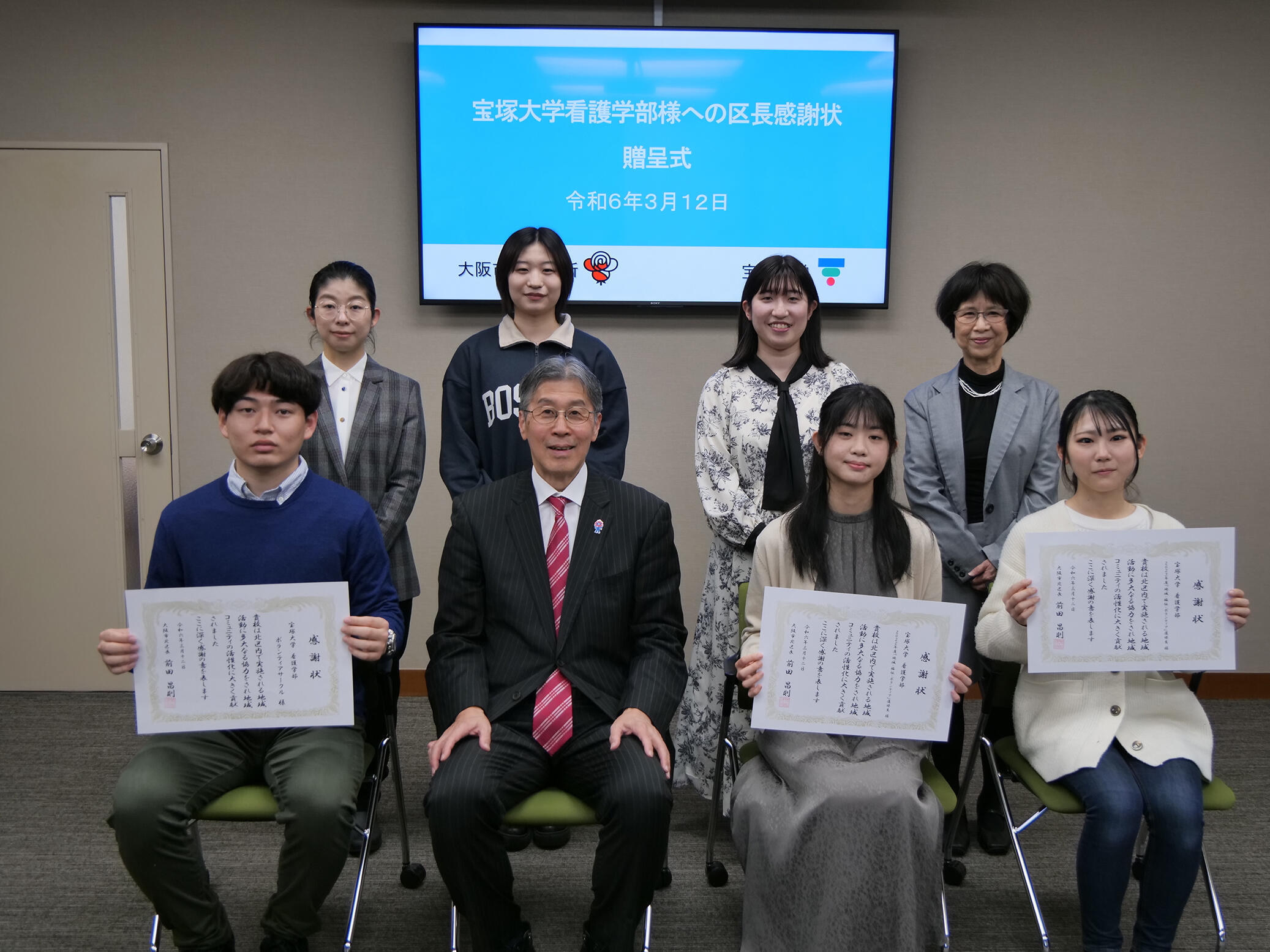 【地域活動】大阪市北区より感謝状が贈呈されました。