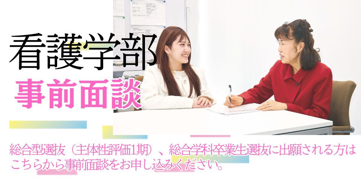 AOL　事前面談.jpg