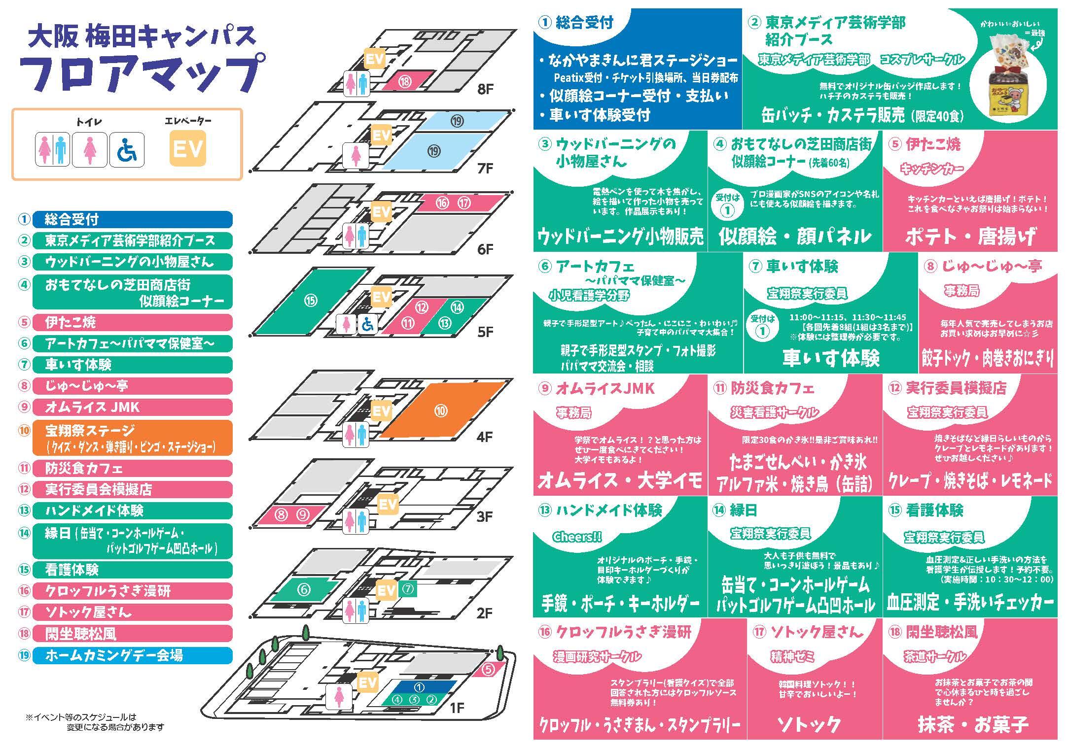 宝翔祭2024_B5二つ折ﾊﾟﾝﾌﾚｯﾄ_裏(内)_2校r.jpg