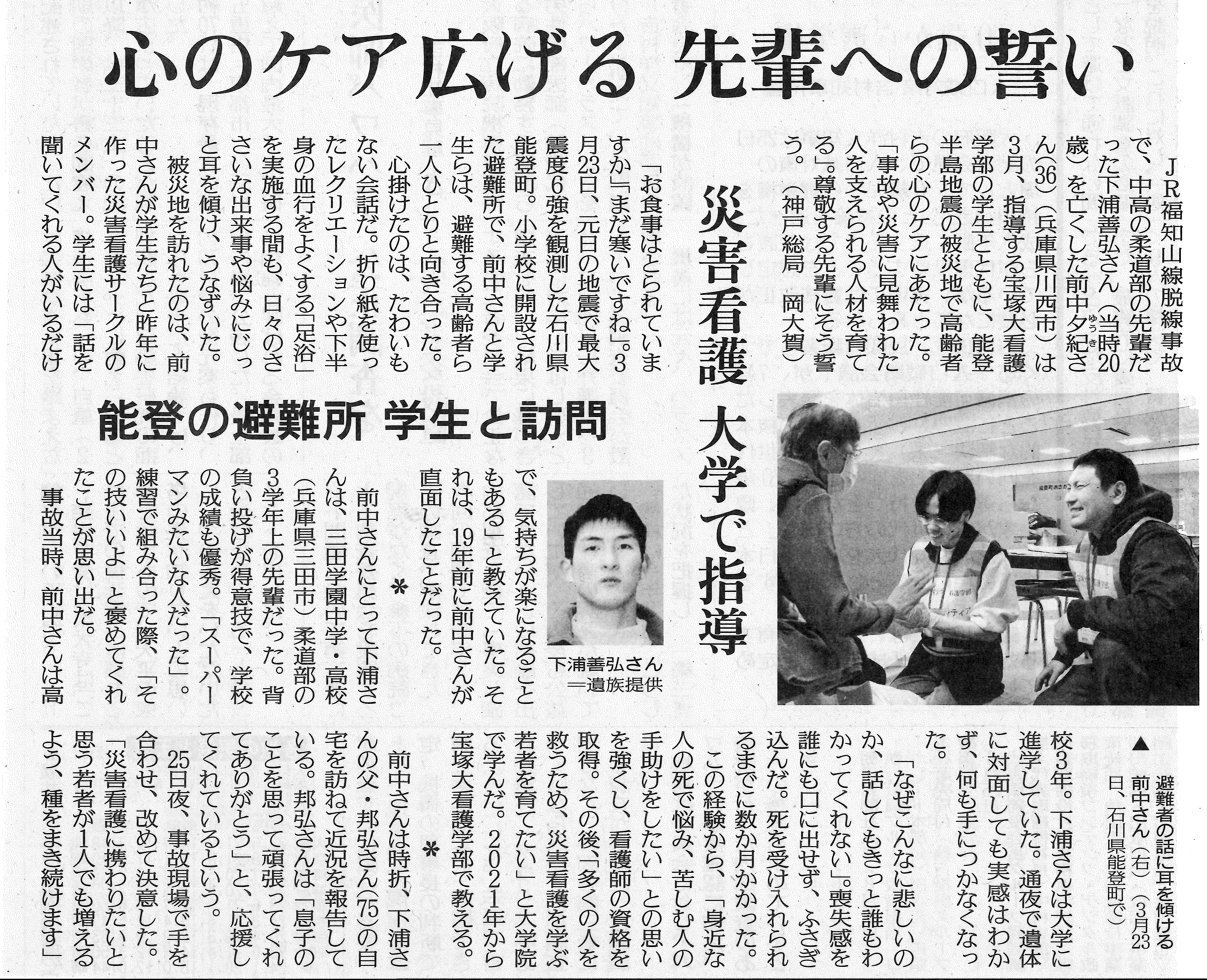 読売新聞_2024.4.25.png