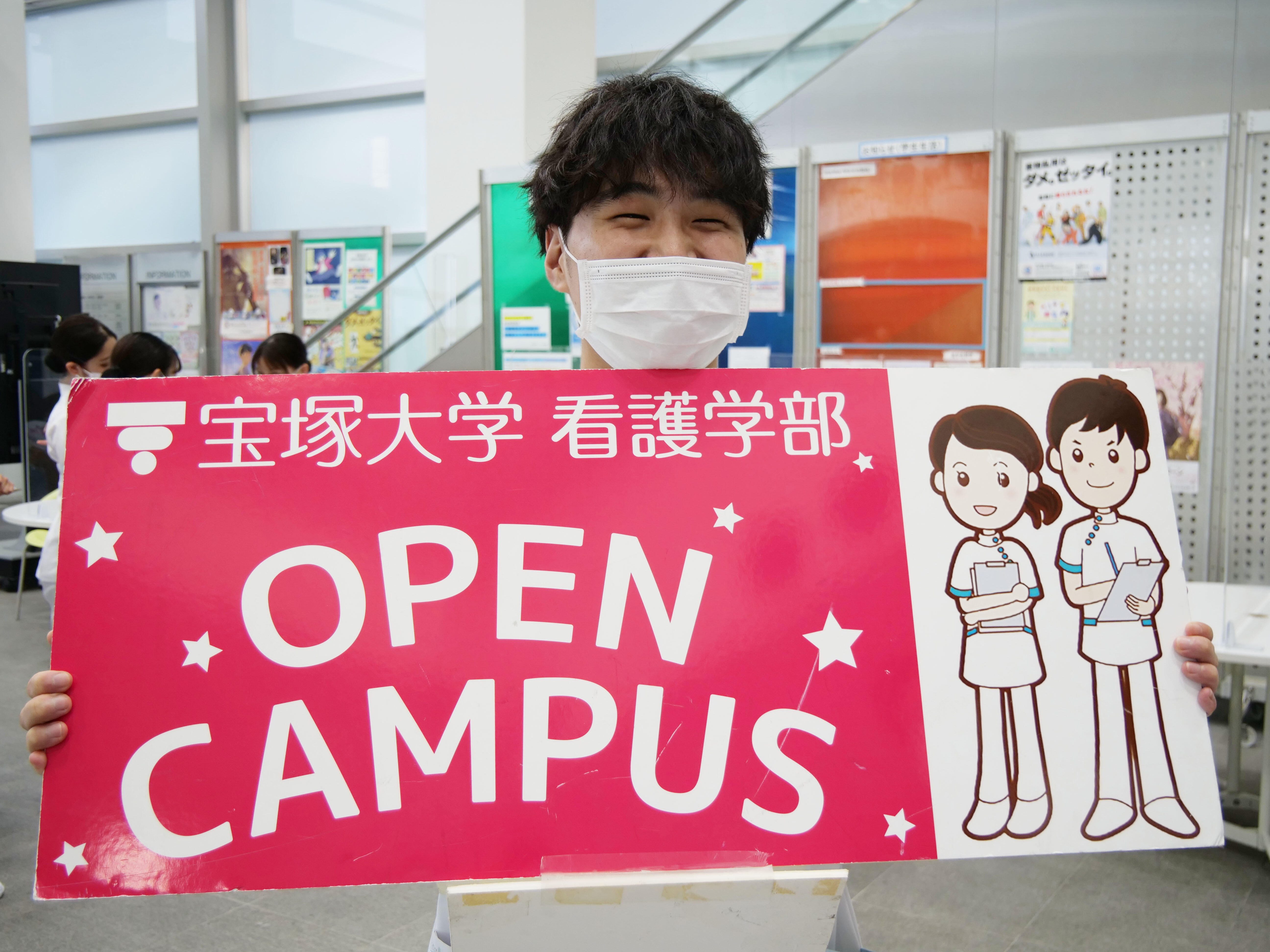 【看護学部】3/17（日）オープンキャンパスを開催しました。