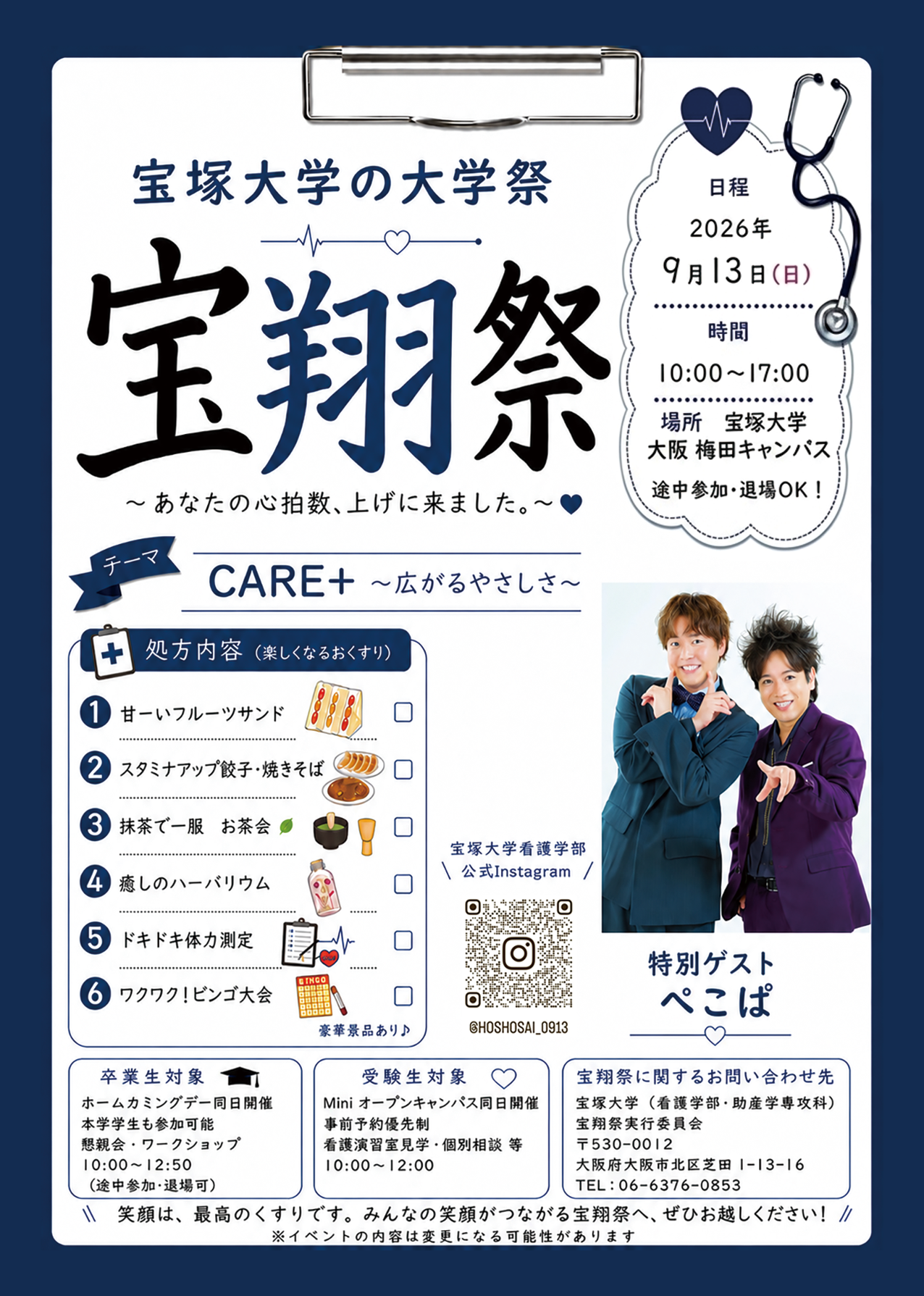 完成3_宝翔祭.png