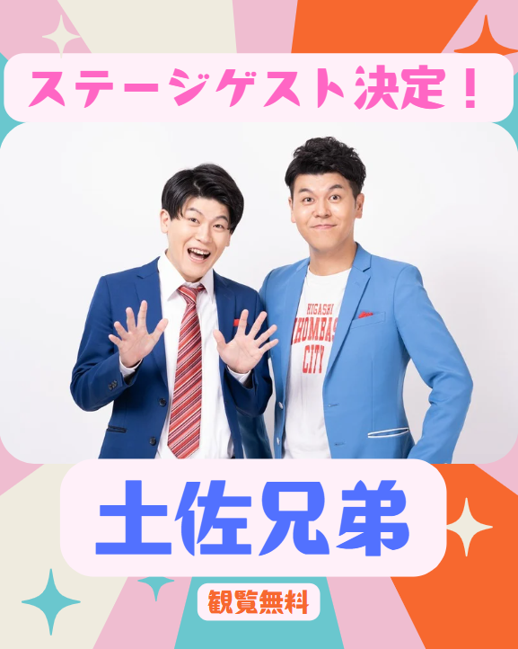 250717　宝塚大学様　告知画像　png 1.png