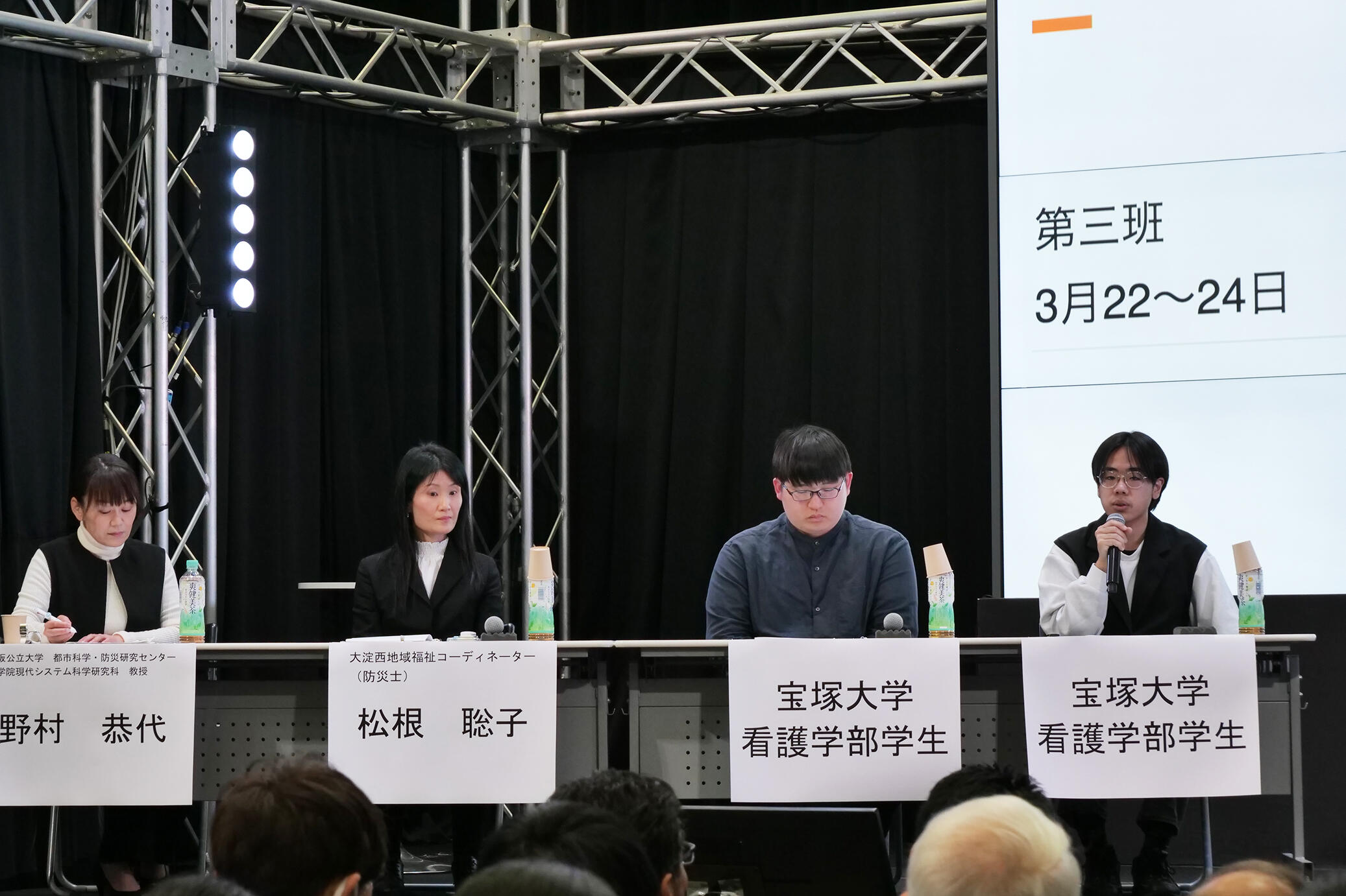 【地域連携】4/5（金）、大阪中央ロータリークラブ様主催のイベントに、本学学生がパネラーとして参加しました。