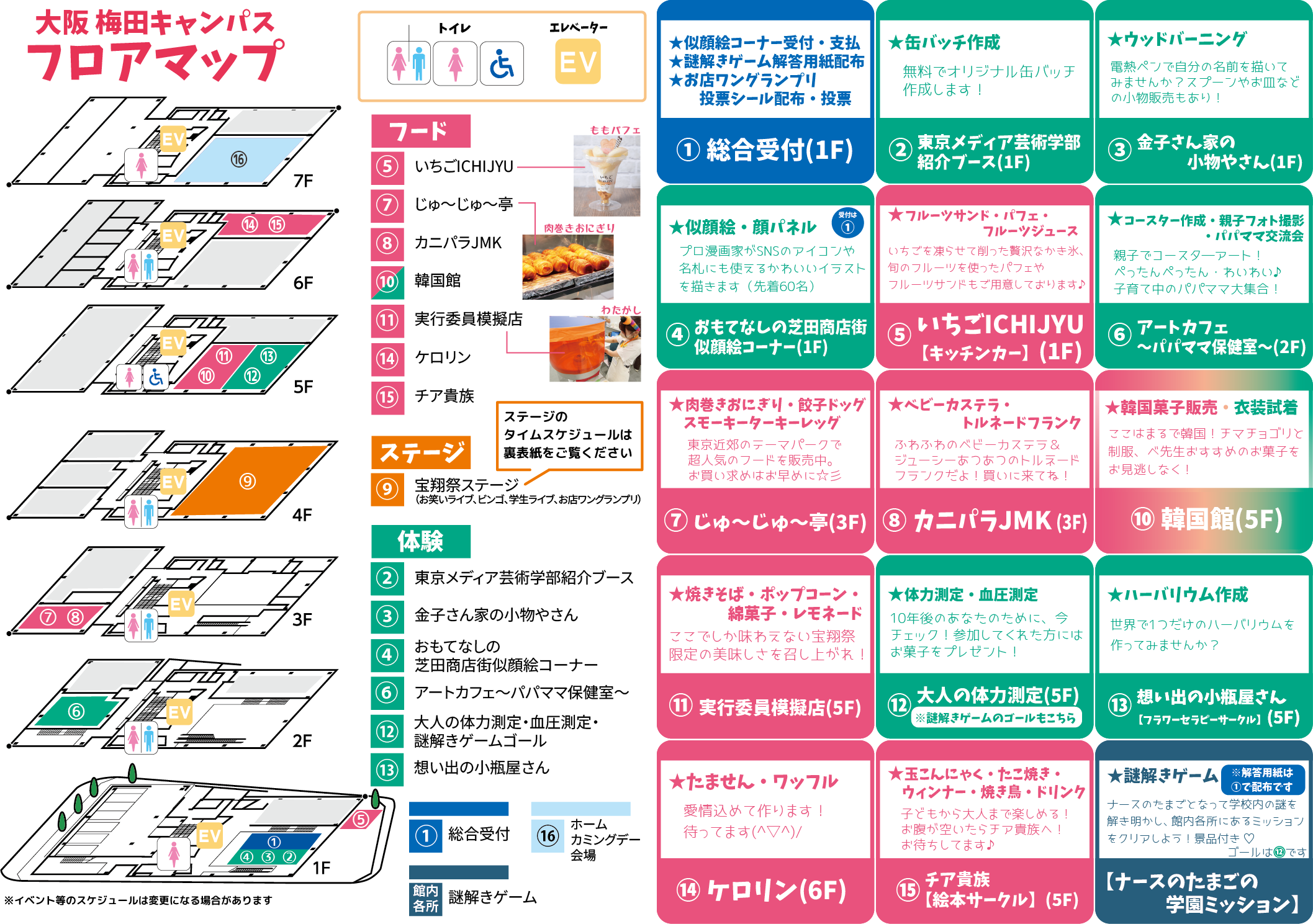 hoshosai2025_ura.png