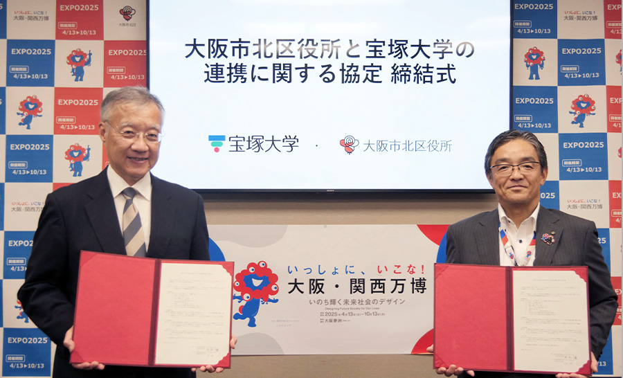 大阪市北区との連携
