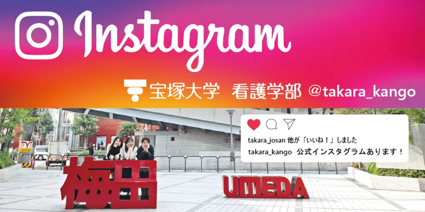 助産学専攻科Instagram