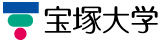 宝塚大学 | 造形芸術学部、東京メディア芸術学部、看護学部