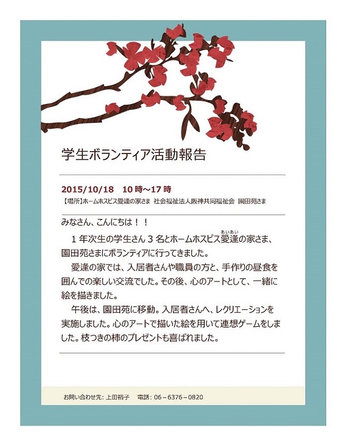 学生ボランティア.jpg