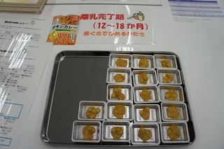 離乳食.JPG