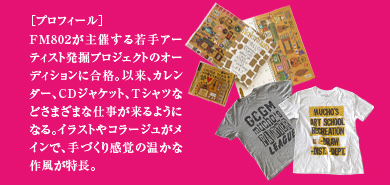 プロフィール