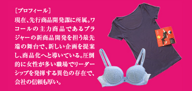 プロフィール