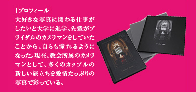 プロフィール