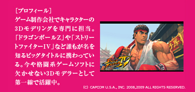 プロフィール