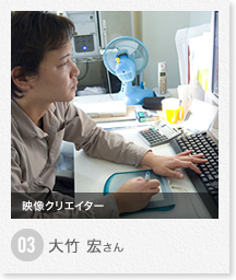 大竹 宏さん