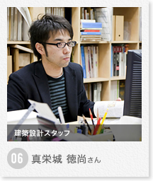 真栄城 徳尚さん