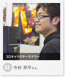 今村 祥平さん