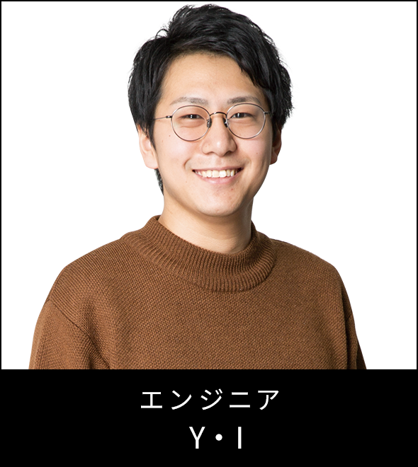 Y・I