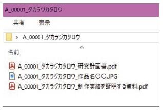 1次審査ファイル提出方法