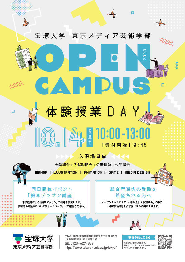 10月14日オープンキャンパス.jpg
