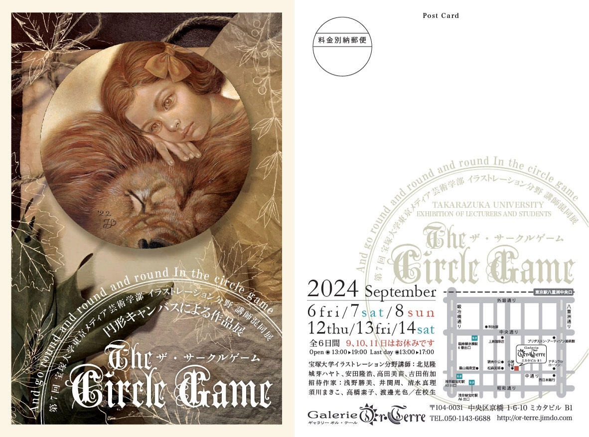 第7回講師混同展.jpg