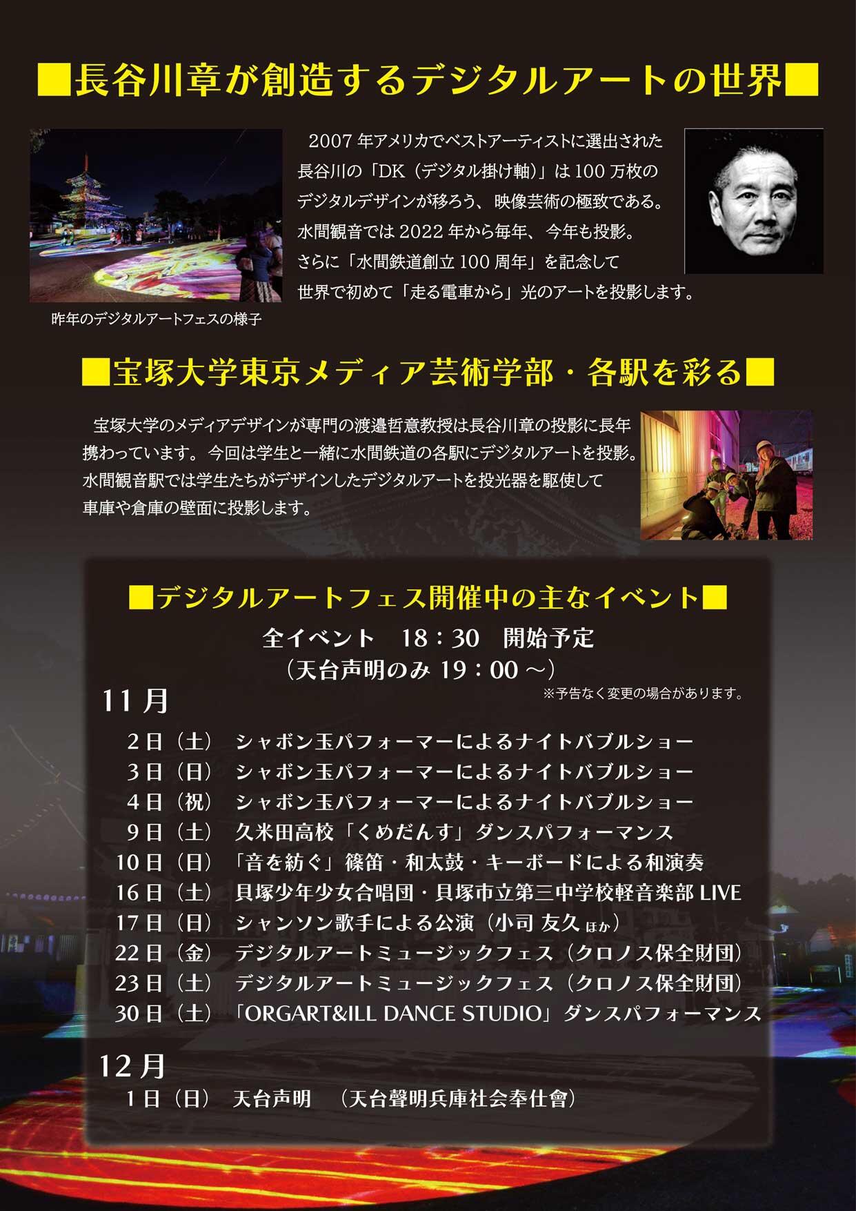 DK2024ポスター裏高画質.jpg
