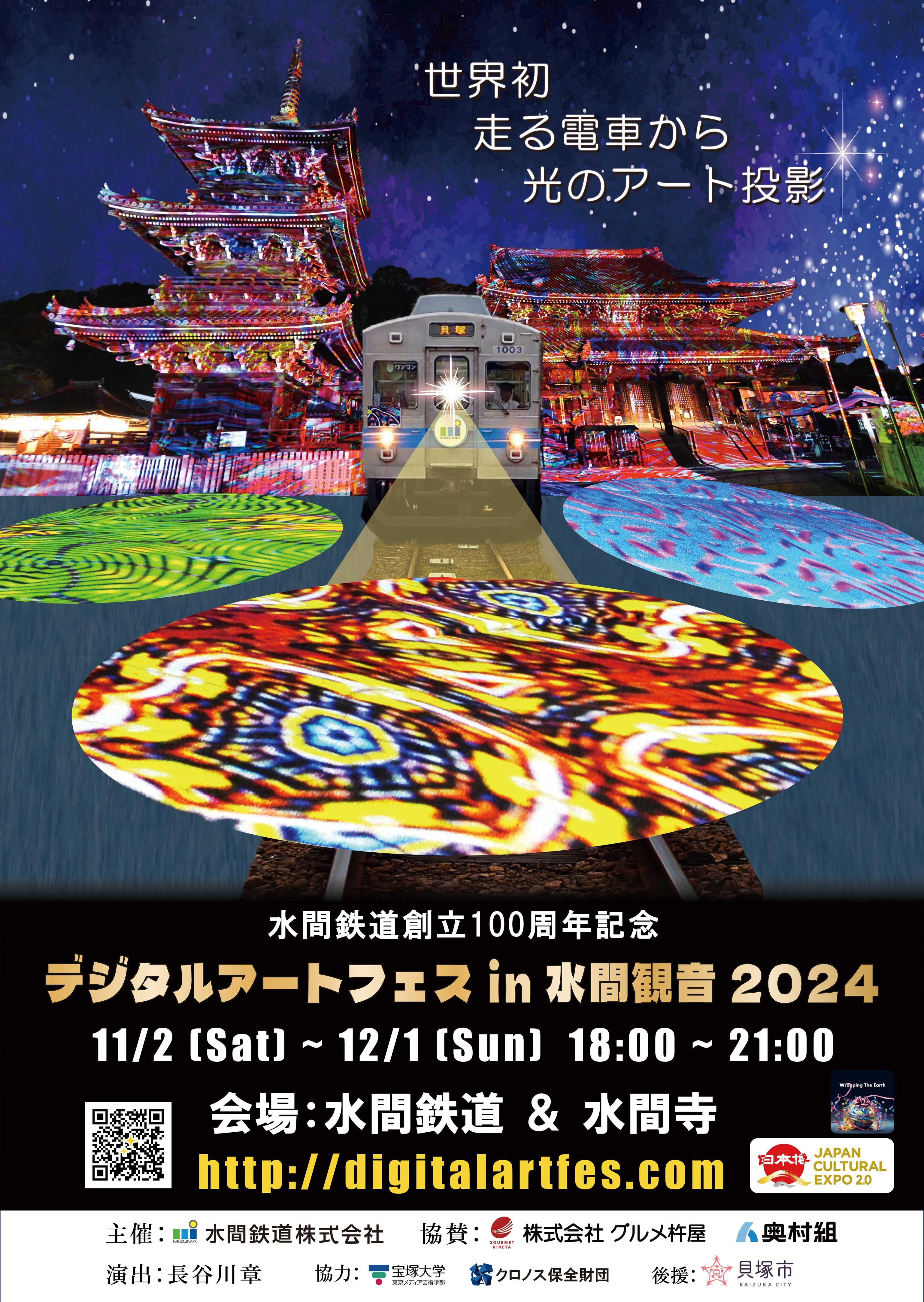 DK2024ポスター表高画質.jpg