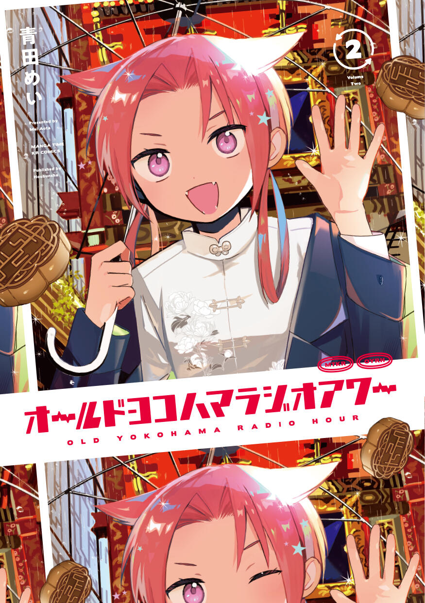 オルヨコ２宣伝用書影.jpg