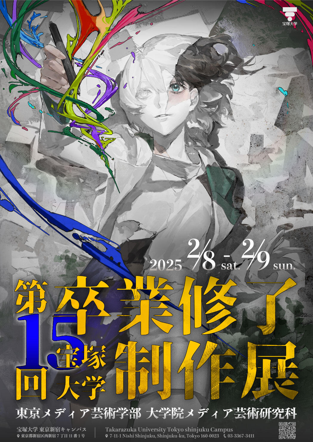 2025卒業制作展ポスター.jpg