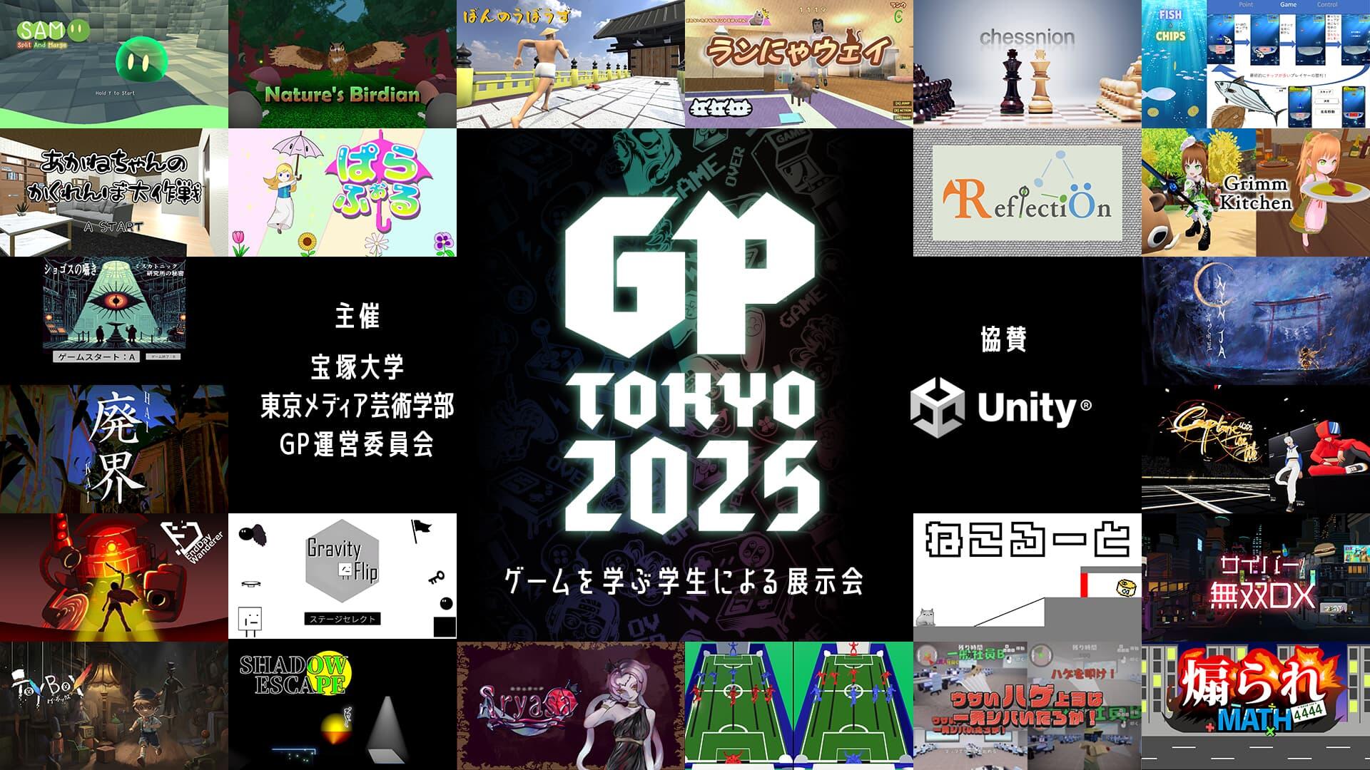 gamepit2025.jpg