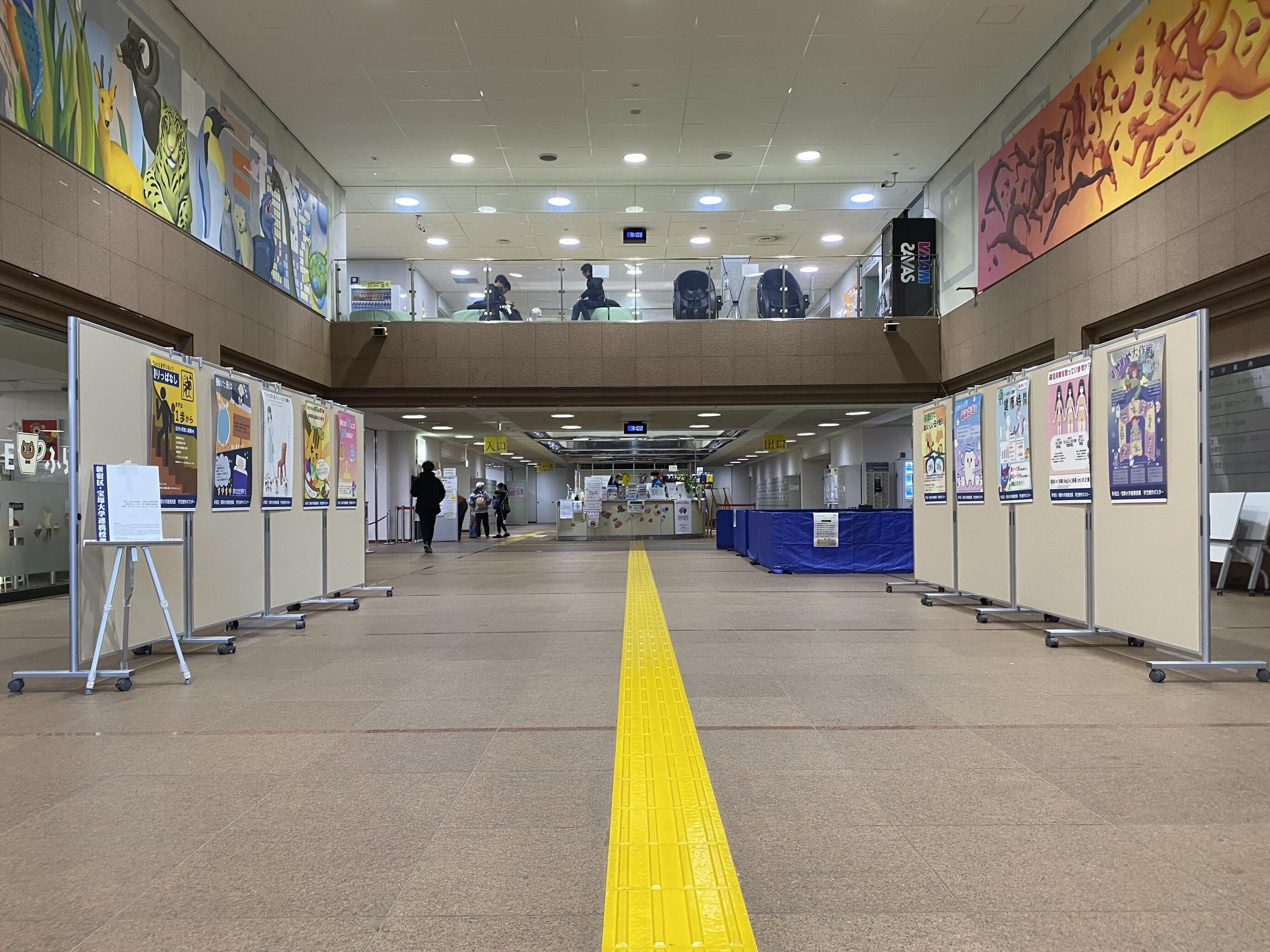 202503新宿区連携ポスター展示.jpg