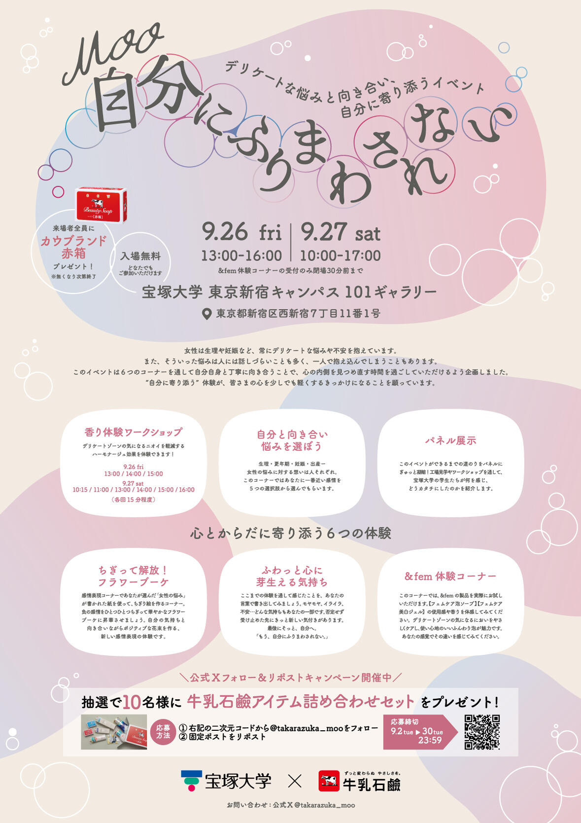 イベント告知ポスター.jpg