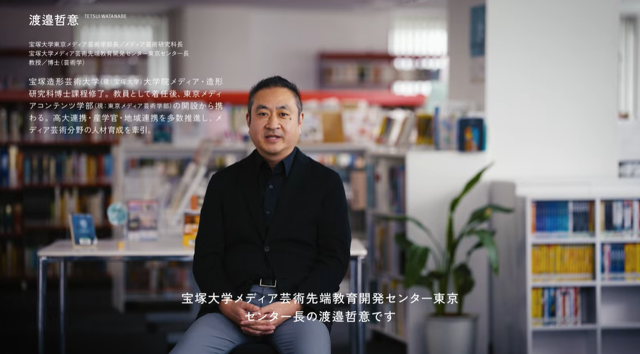 次世代メディア芸術人材育成プロジェクト（NAPP）紹介動画を公開しました